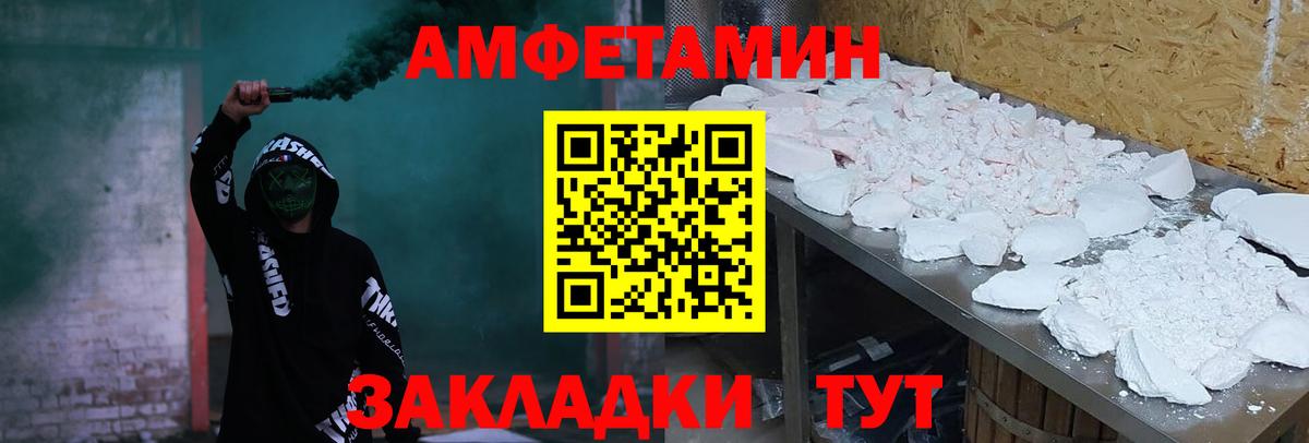 АМФЕТАМИН 97%  Вход с VPN  Амфетамин  Россия 
