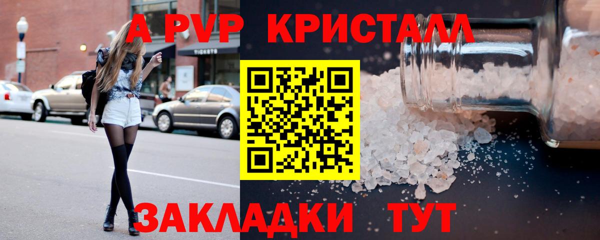 Россия  Alfa_PVP мука  наркота  A-PVP  Alfa_PVP крисы CK  Alfa_PVP кристаллы  Вход с VPN 