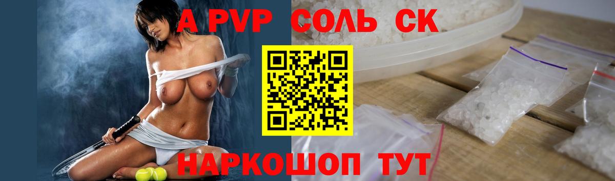 Alfa_PVP крисы CK Россия