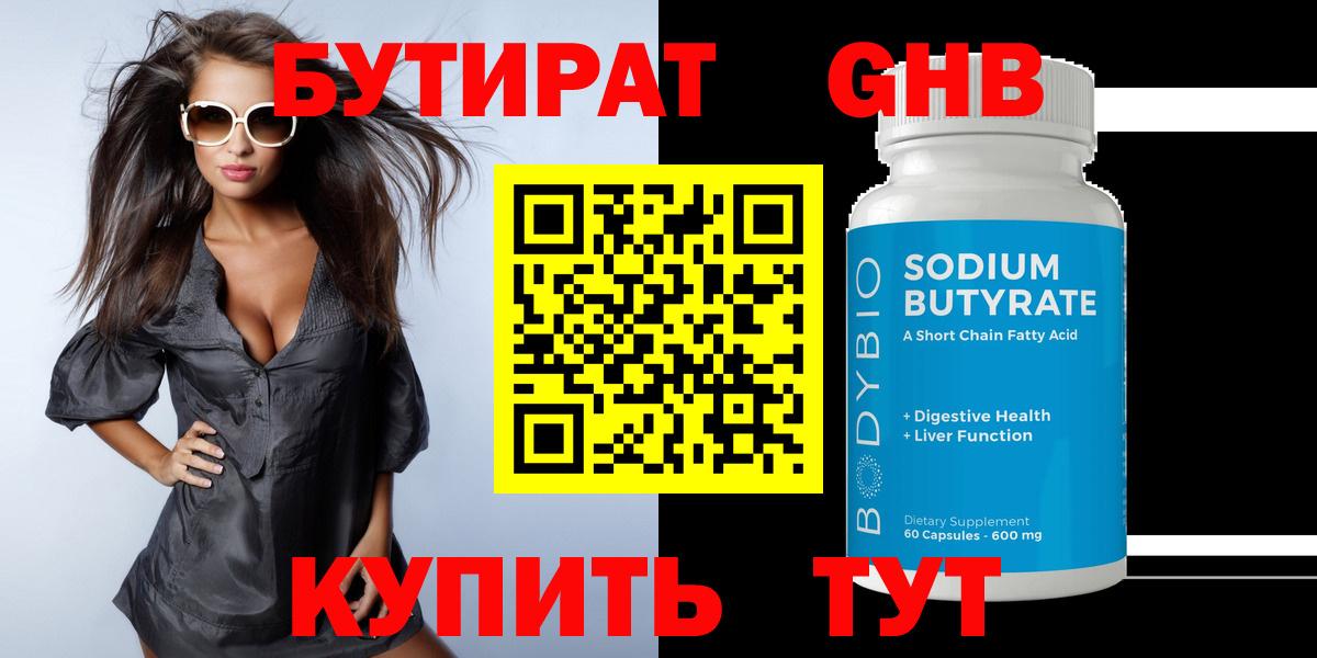 Бутират оксана  Вход с VPN  Россия 