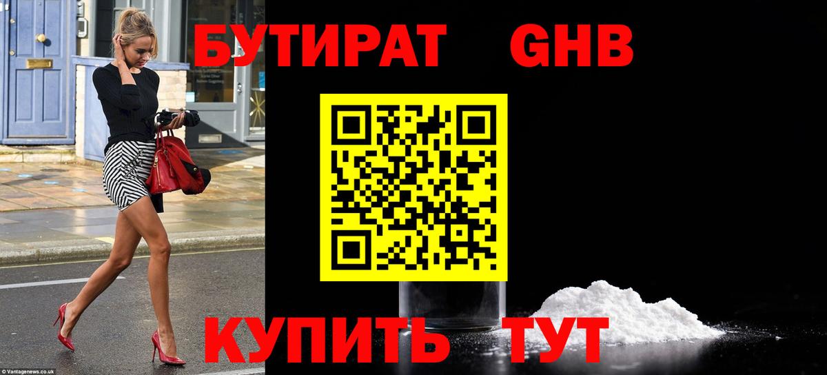 БУТИРАТ оксана Россия