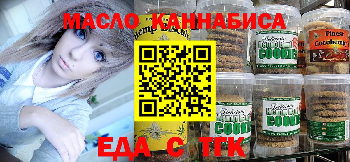 Canna-Cookies конопля  Вход с VPN  Россия 