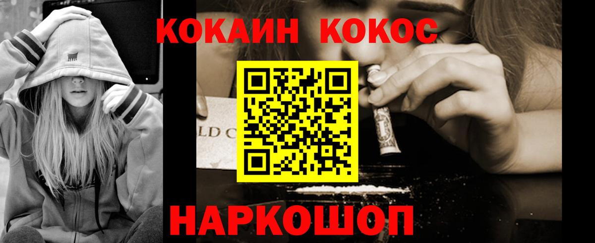 Кокаин Эквадор  Cocaine  Вход с VPN  Россия  Кокаин 98% 