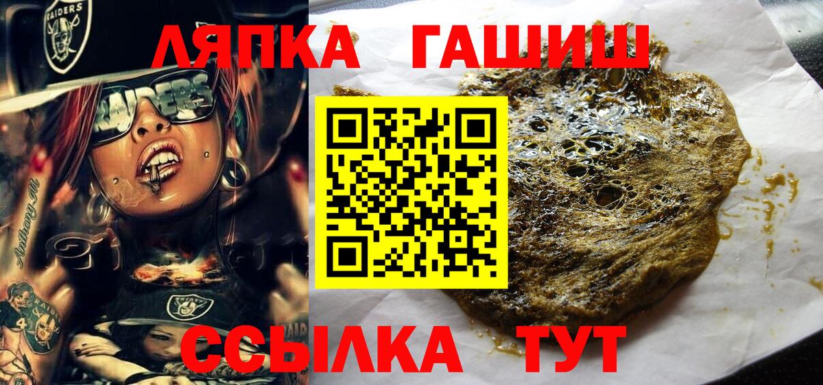 Гашиш Premium  ГАШИШ Cannabis  купить наркотики сайты  Россия  Вход с VPN 