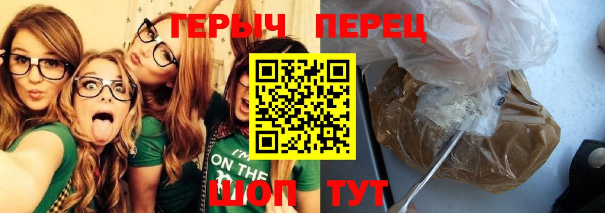 ГЕРОИН Heroin  Вход с VPN  Россия 