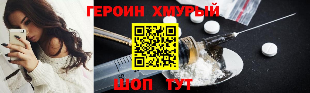 ГЕРОИН афганец Россия
