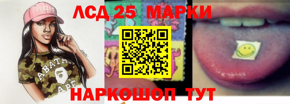 LSD-25 экстази ecstasy Россия