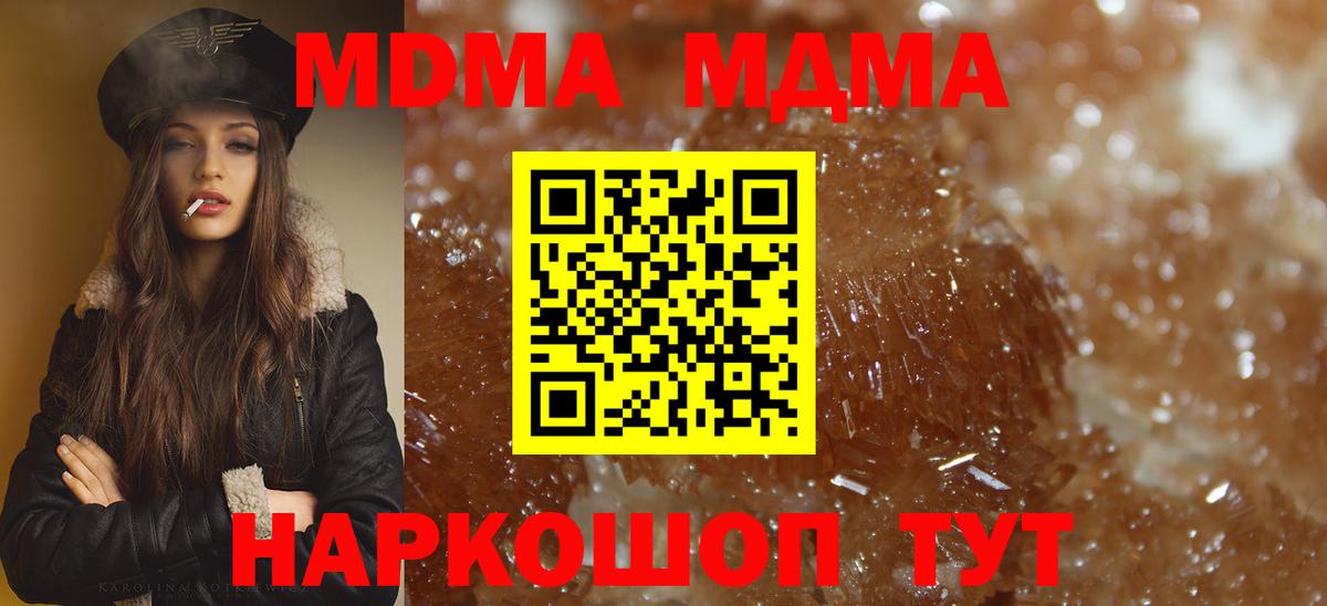 МДМА кристаллы  МДМА crystal  Россия  Вход с VPN 