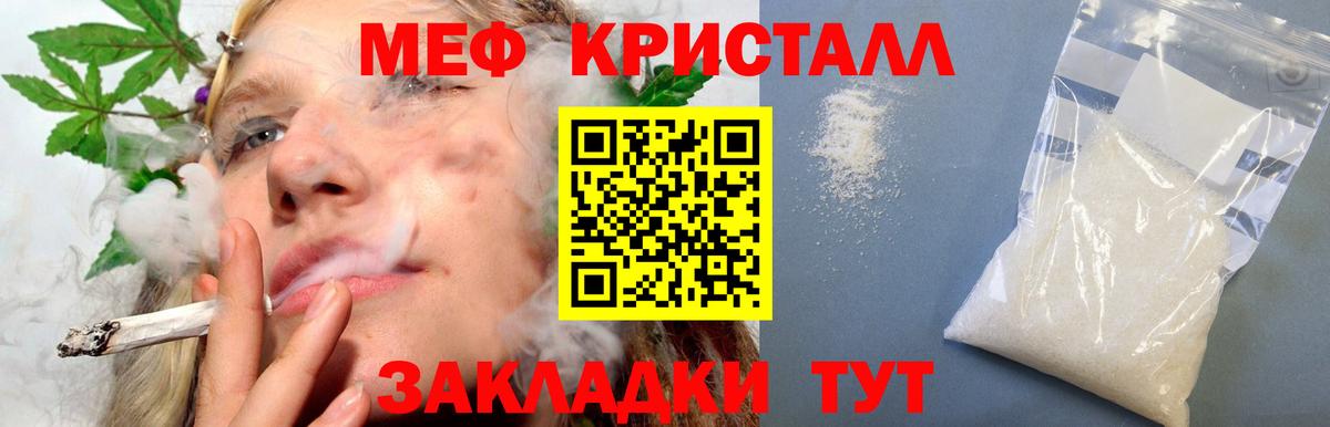 МЕФ 4 MMC  Меф кристаллы  Вход с VPN  Меф  Россия 