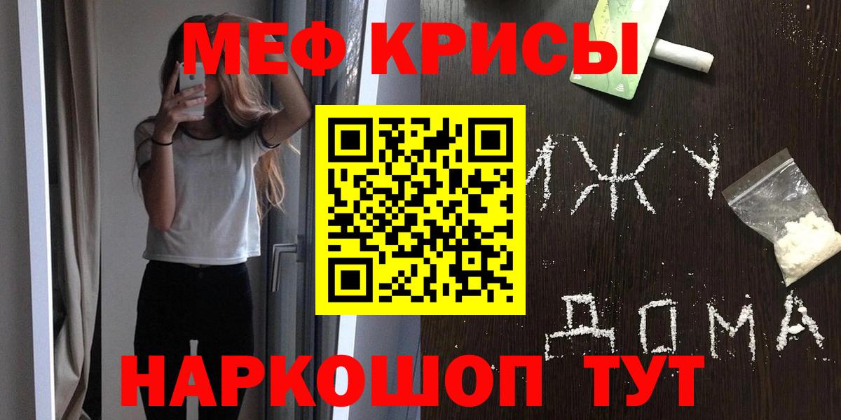 Мефедрон  Россия