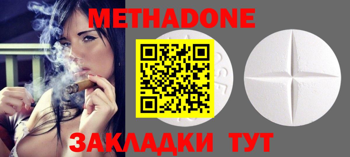 Россия  МЕТАДОН мёд  Метадон кристалл  Вход с VPN 