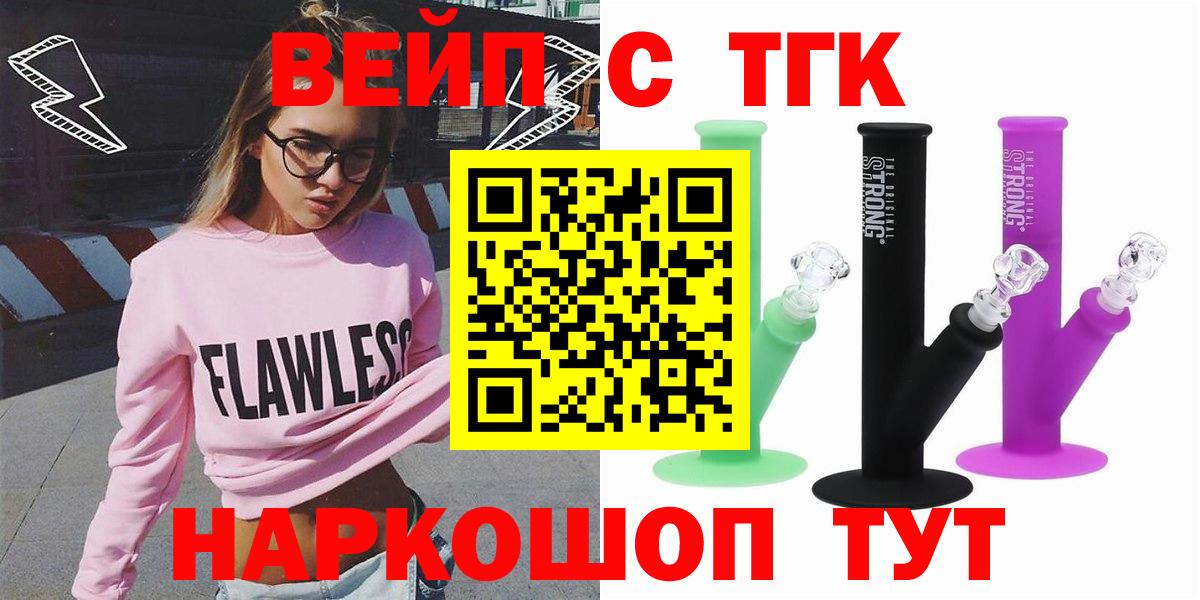 Россия  наркота  Вход с VPN  Дистиллят ТГК вейп 